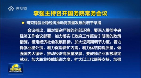 火山策略 中国购物软件火爆国外，外贸企业如何突围？国常会部署稳外贸