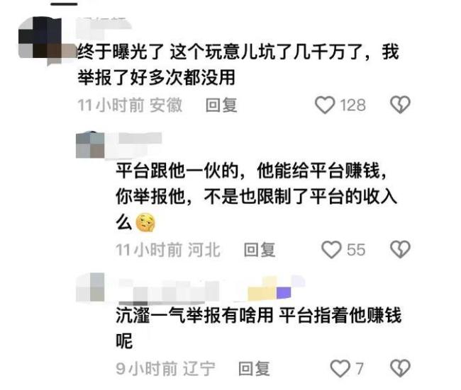 图源：快手截图