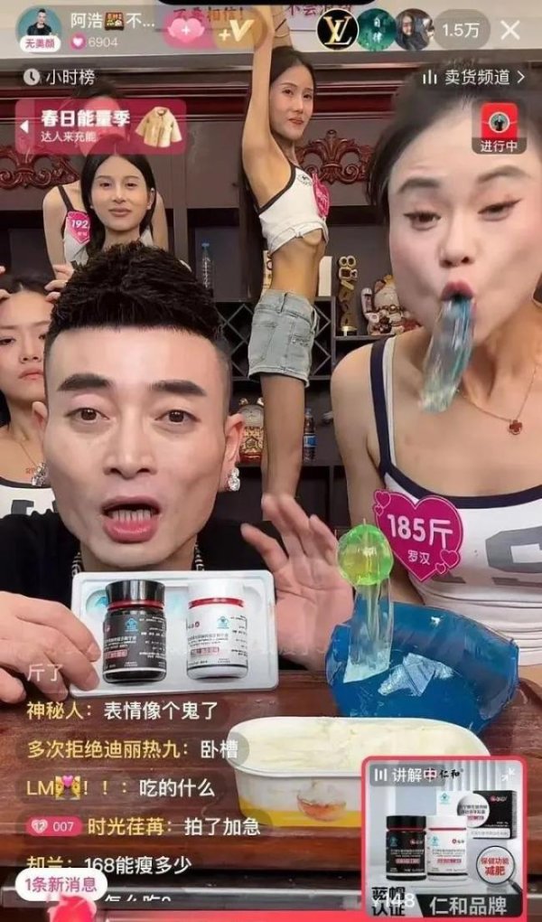 宏益配资 快手阿浩被“骂上热搜”，“坑”了仁和药业