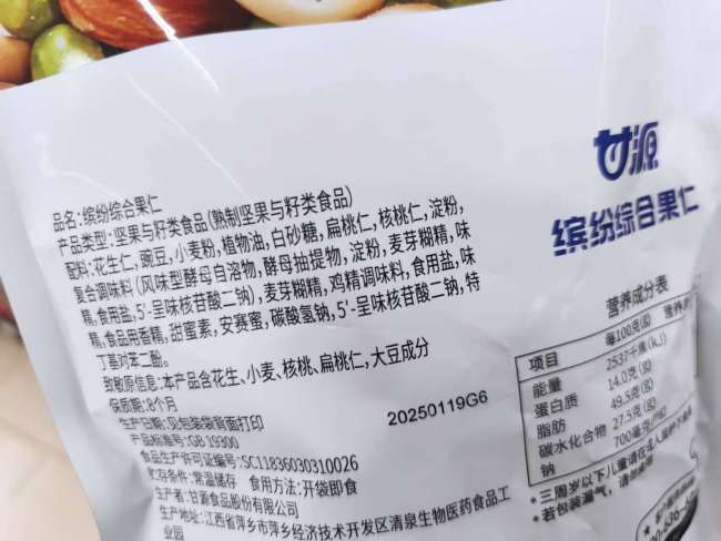 甘源食品高净利，产品多添加阿斯巴甜、TBHQ