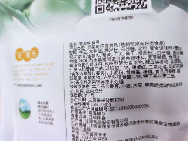 甘源食品高净利，产品多添加阿斯巴甜、TBHQ