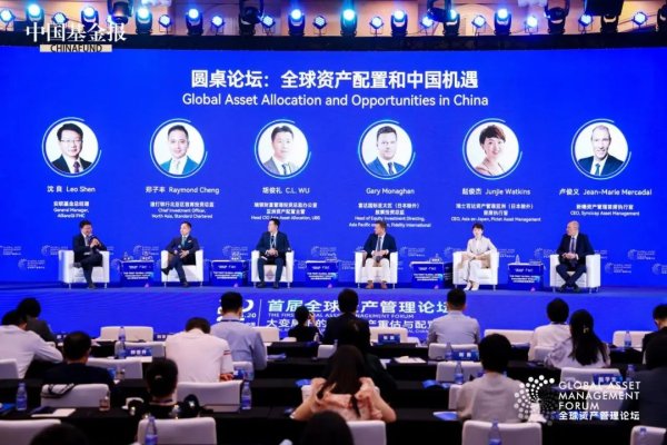 点石策略 全球顶尖投资机构集体发声！共话“全球资产配置与中国机遇”