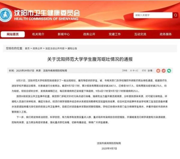 海陆证券 2087名学生感染！酒精无效，警惕这种病毒